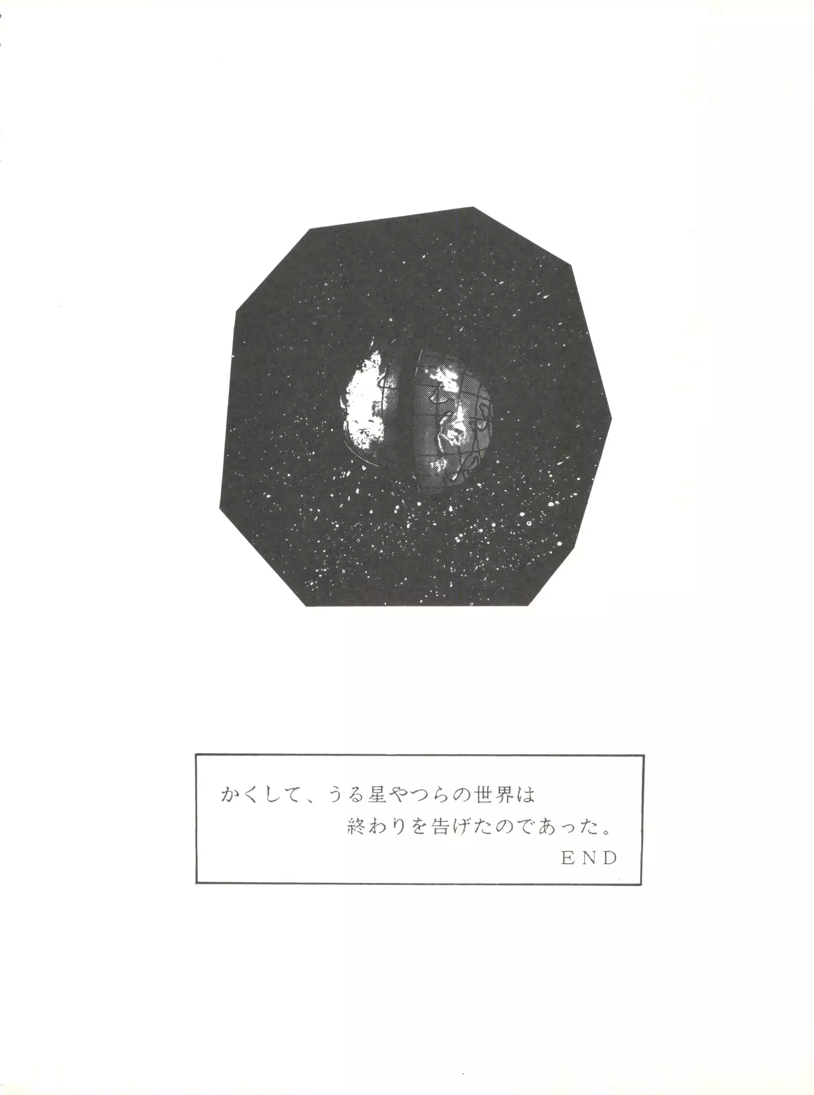 LITTL MREMAID SELLECT