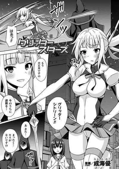 Kukkoro Heroines Vol. 33