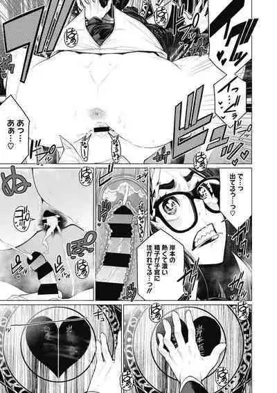 Doki doki bakunyuu okusama ga ero sugirutte!