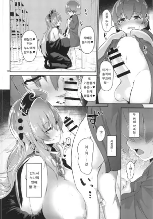 Tsuyudaku Ecchi no Junko-san