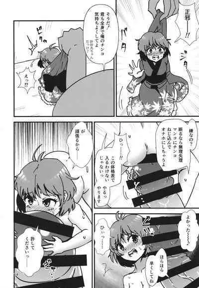 Gensoukyou Ero Nouryoku-ka Ihen 21 Gyakuten Zechouroku