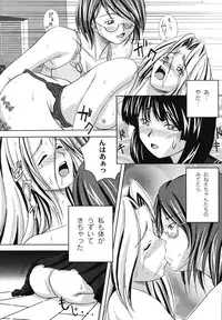 [faith] Hagane no Otome - Steel Maiden