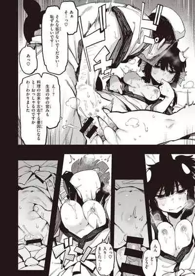 WEEKLY Kairakuten 2021 No.22