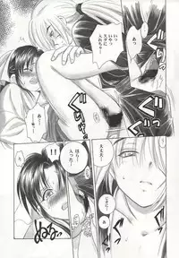 (C59) [Yamaguchirou (Yamaguchi Shinji)] Saikai (Rurouni Kenshin)