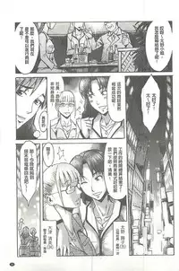 [Kuroiwa Menou] Eclipse [Chinese]