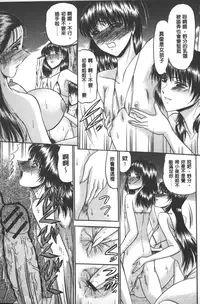 [Komura Saki] Mesuinu zoushoku [Chinese]