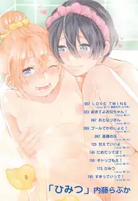 [Naito Loveca] Himitsu