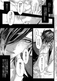 (Chou Senka no Toki 2018) [Qlapz (Valero)] Sairoku 2015 ~ 2017 (Touken Ranbu)