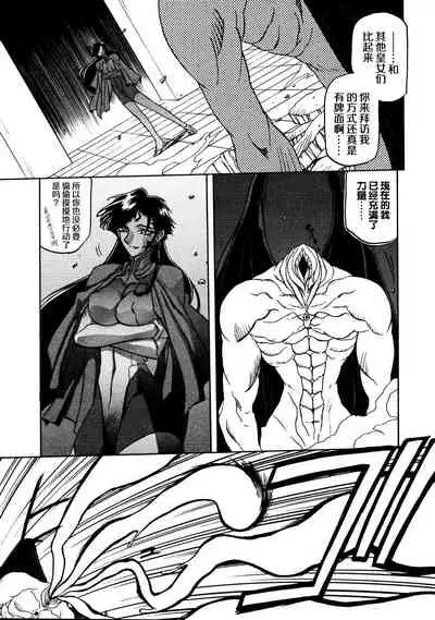 Shichisai no Lamuros II