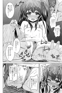 COMIC SIGMA 2014-11 Vol.82