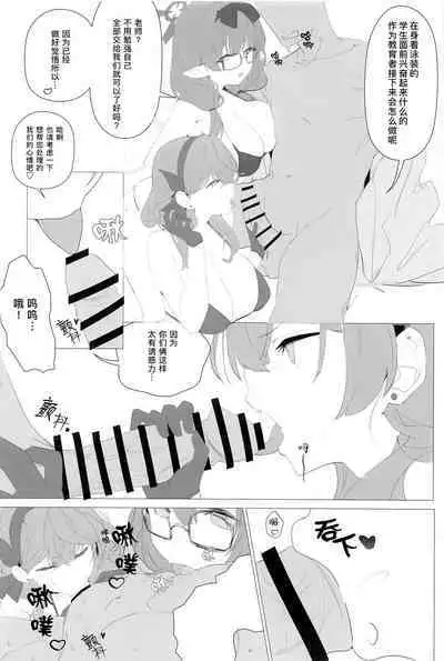 Byuru A-Kan Iku! 2+1