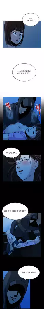 Do you Want to Change Partners Ch.0-25