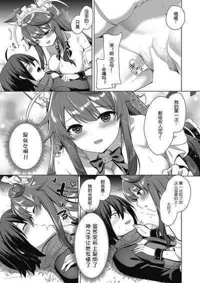 [ShiBi] Kami no Te (COMIC ExE 39) [Chinese] [黑锅汉化组] [Digital]