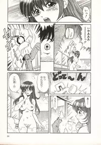 [Taro Wolf] Hot ni Love Shite