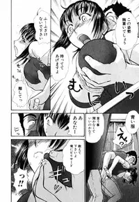 [Ayasaka Mitsune] o SEWA shi masu