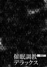 [Anthology] Cyberia Maniacs Saimin Choukyou Deluxe Vol.1 [Digital]