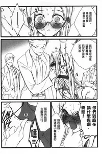 [Keuma] Ero-Figure [Jou] | ERO情色女體模型 [上] [Chinese]