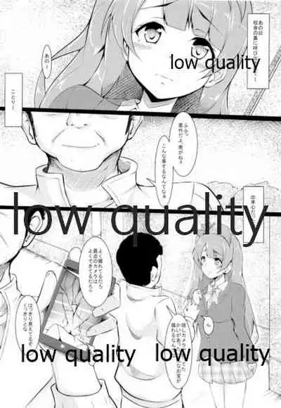 Kotori-chan Dai Pinch!