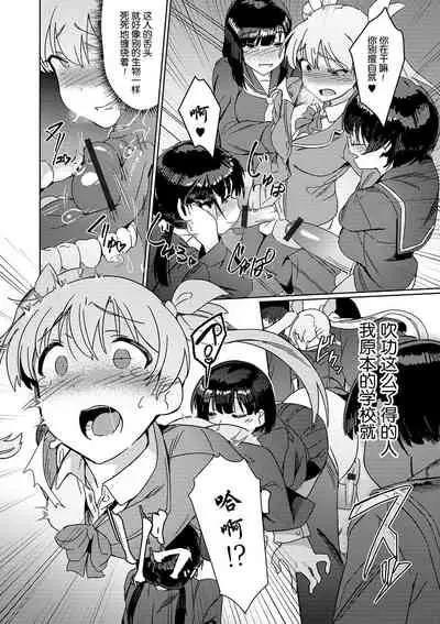 Saikyou Futanari Tenkousei