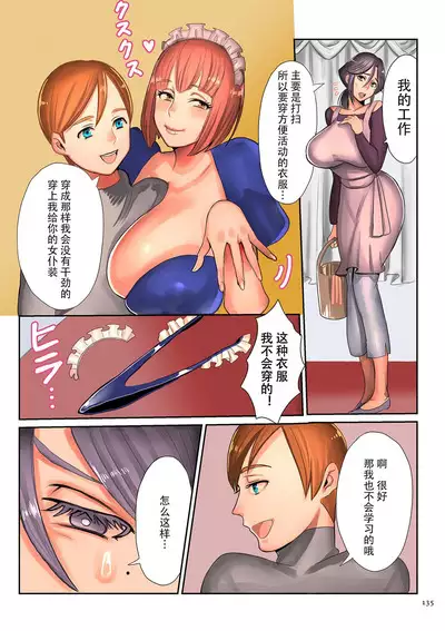 Koisuru Shounen Hitozuma to Oba-chan to Mama to Boku