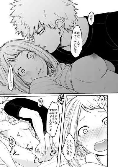 [Togijiru (OhRin)] Sleeping Cutie girl (Boku no Hero Academia) [Digital]