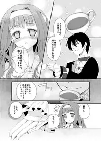 [Shio] Midori-chan (Higanbana no Saku Yoru ni)