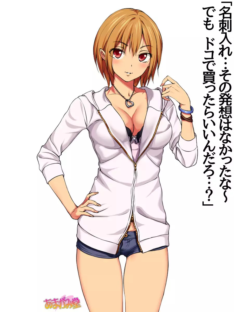 Jimiko-san Dai 2-bu Ch. 1-7.1