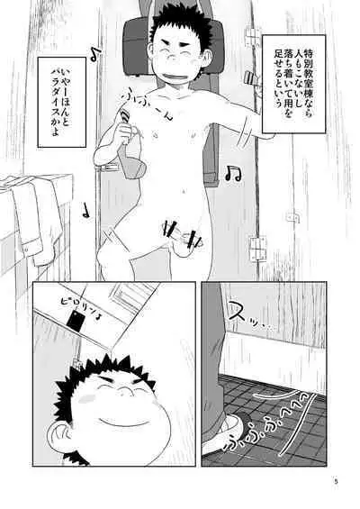 [Tsujigiri Onsen (Shimano)] growing youth 02 [Digital]