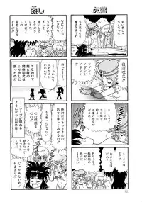 [Yamaguchi Miyuki] Michizure Choujotai