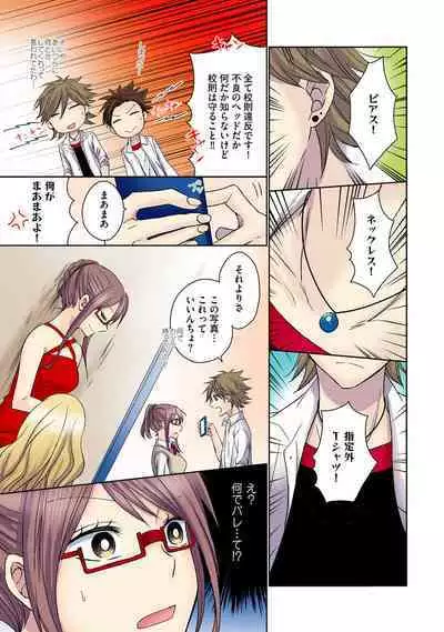 Chikan densha no nie kara ikasaretsuzukeru man'in densha～