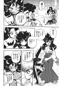 [Wingbird] Ano Ko wa Dangerous!