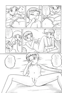 (SC32) [Izumiya] Lavie-tan no hon vol 2 (Last Exile)