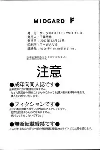 (C73) [CIRCLE OUTERWORLD (Chiba Shuusaku)] Midgard <feoh> (Ah! My Goddess)