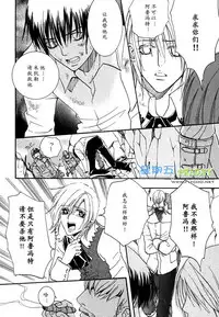 [Sakurai Shushushu] Missing Road [Chinese]