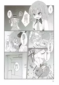 (Kouroumu 12) [milkpop, 02 (Rekishitai Hoonoji, Harasaki)] Snuff Fantasy & Anal Crisis (Touhou Project)