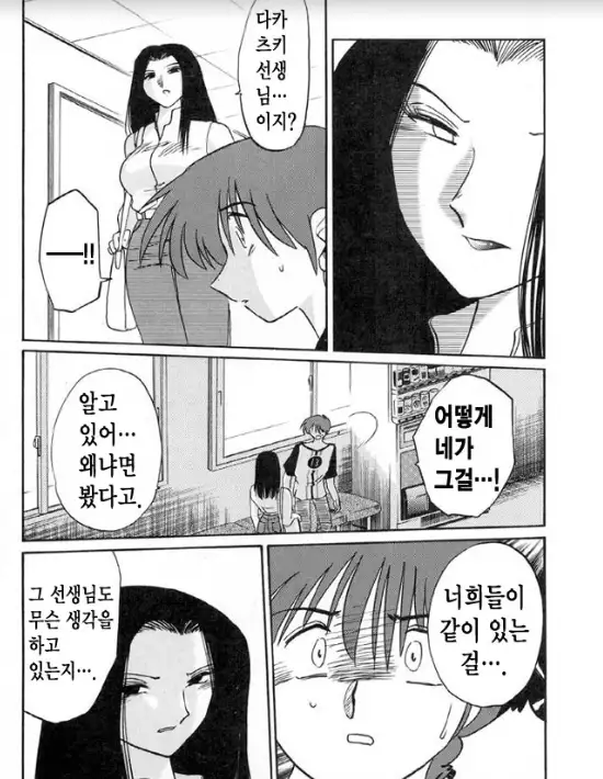 Takatsuki Jokyouju no Inbi na Hibi 5