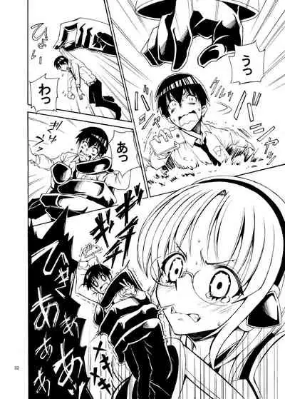 Jintai Shukushou Goudoushi | Body Shrink Joint Comic (Vol 1-2-3)