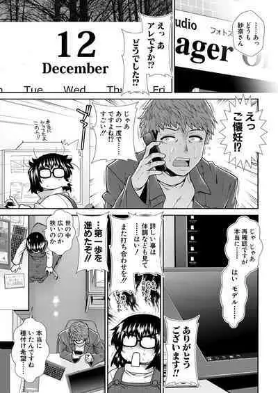 COMIC Mugen Tensei 2023-08