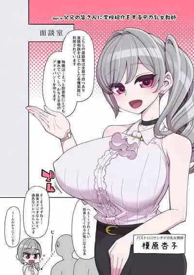 Mahou Shoujo Yuusha-chan Soushuuhen