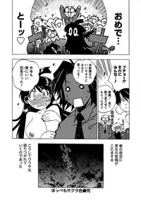 [Bureido] Momoiro Joi Gokko