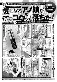 Monthly Vitaman 2015-11