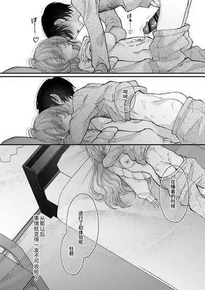 Hinadori no Musou Kiuchi Miu no Dokuhaku - Dreaming of baby bird