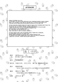 (Reitaisai 7) [Seishinkan Eikyuu (Kingindou Yumeji)] Hatsujou Reimu R (Touhou Project) (English){GjustG}