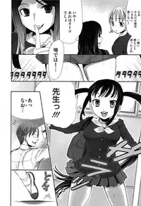 [Sawarano Goan] Koiiro Diary