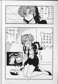 (C43) [ALPS (Shinda Mane)] MAKO ALPS KEIL II