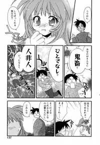 [Konata Hyuura] Honoka na Biyaku