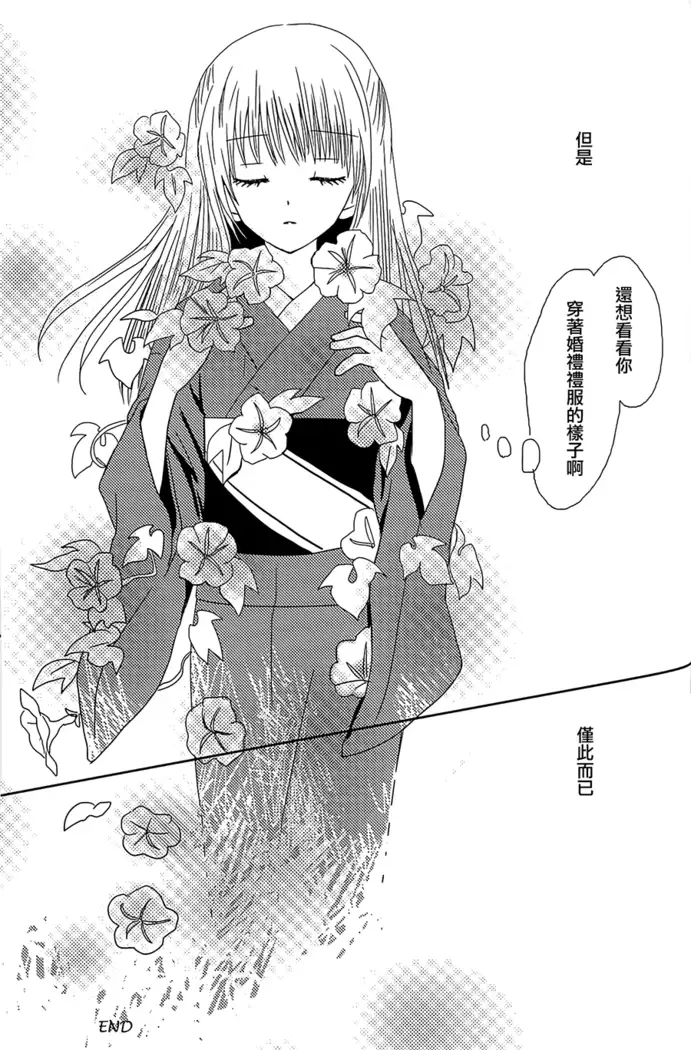 Koitsudoi | love gathering