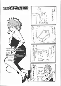 (C71) [Monte Carlo-ya (Sena Monaco)] PARADISE DE RIO (Super Black Jack)