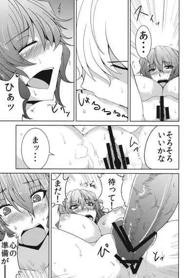 Anata dake o Mitsumete vol. 2