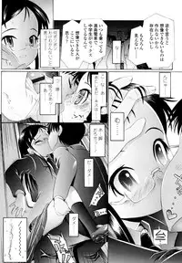 [Urai Tami] Hole Sweet Hole